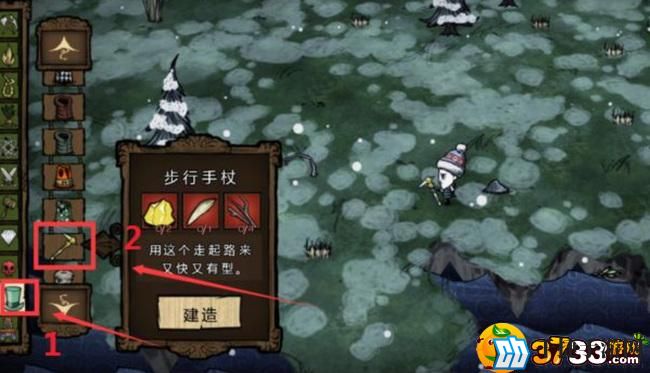 饥荒步行手杖代码是多少-步行手杖代码大全