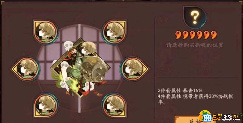 阴阳师应声虫怎么样