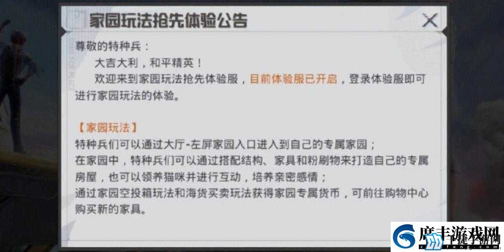 双圈模式新玩法和平精英的独特体验