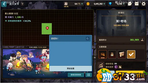 坎公骑冠剑远征阵容怎么配