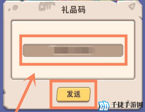 家园卫士礼包码最新一览2024