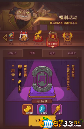 咸鱼之王怎么氪金性价比高