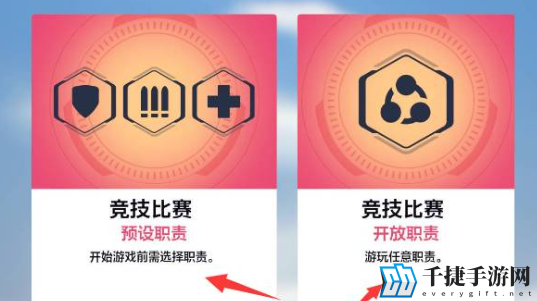 守望先锋2打排位详细操作方式