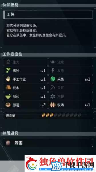 幻兽帕鲁深度解析-蜂蜜获取全攻略