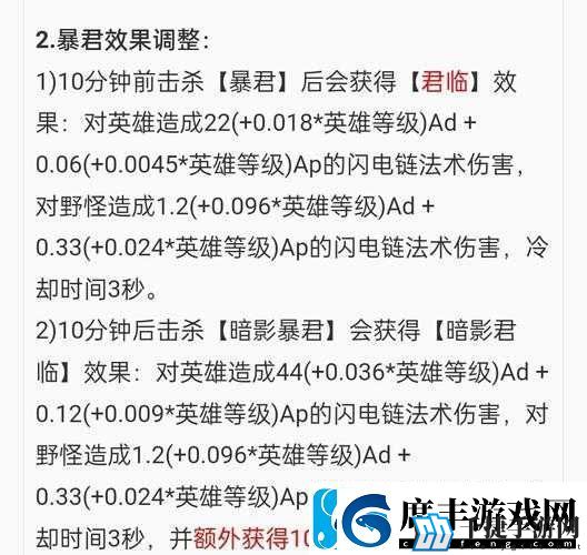 王者荣耀12月10日暴君主宰调整内容详解