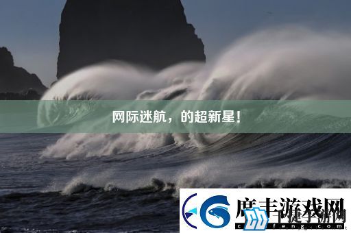 际迷航-的超新星！