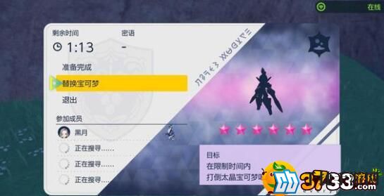 宝可梦朱紫独占精灵有什么