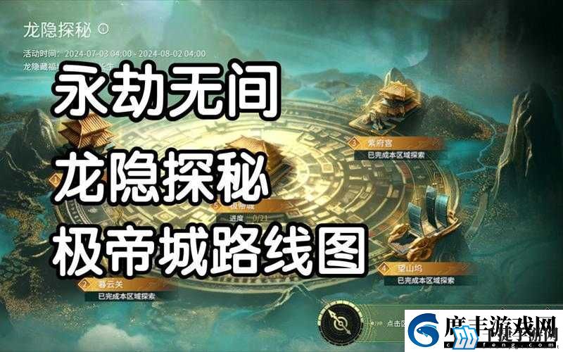 永劫无间：探索游戏视角的奥秘