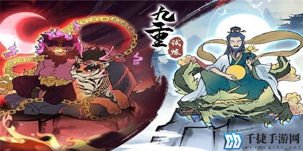 九重试炼三昧火符怎么获取