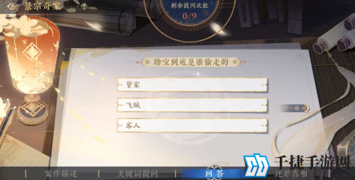花亦山心之月珍宝归处答案是什么 全部答案汇总