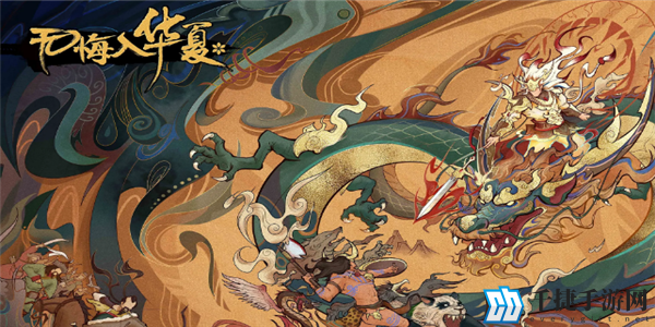 无悔华夏横扫六合剧本什么时候开始