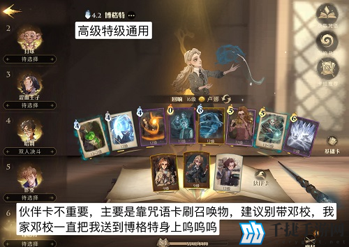 哈利波特魔法觉醒博格特怎么打 衣柜里的博格特考试打法攻略