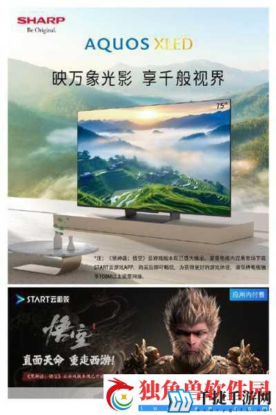 京东云助力黑神话云游戏-特效拉满畅享100帧仅需4元/小时！